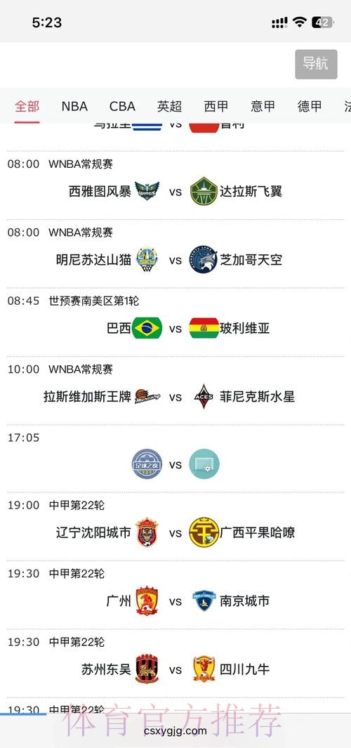 2026世界杯直播入口及观看指南 2026世界杯直播入口及观看指南
